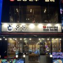 해운대 구남로 돼지갈비가 맛있는 고기집 ‘온돈’