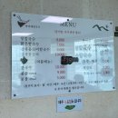 싸리재 | 부모님이랑 아기랑 속초 1박2일 여행 2탄 대포항 주변 맛집 - 싸리재칼국수 / 바다정원카페후기