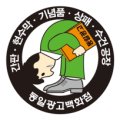 송월타월;동일광고