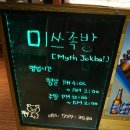 미쓰족발(정관신도시점) | 정관신도시맛집) 30년전통 족발맛집 미쓰족발