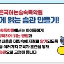 바른국어논술학원 - 화성시 동탄신리천로 407 | 바른국어논술학원