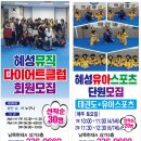 혜성태권도 네이버블로그