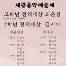 라루체음악학원 이미지