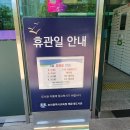도서관앞 매점 | 아이와 힐링하기 좋은 해운대도서관 이용방법과 주차