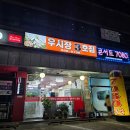 우시장3호집