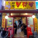야후불닭발