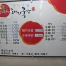 부산역 앞 "잔치잔치 돼지국밥집" 이미지