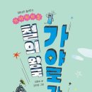 가야로 네이버블로그