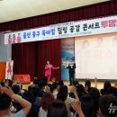 동구 ’맘’ 콘서트 이미지