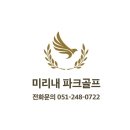 미리내스크린골프 이미지