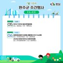 완주군 문화체육센터 체육관 이미지