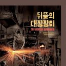 대장장이 이미지