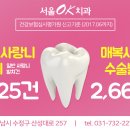 OK치과기공소 | 야탑 치과 치아교정잘하는 서울OK치과 신흥역 도보1분!