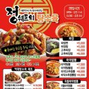 정쉐프탕수육 이미지