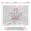 서울중앙음악학원 이미지