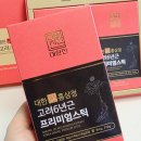 진홍삼 - 영주시 번영로 16 | 홍삼스틱 추천 피로관리용으로 간편하게 챙기기 좋은 대한진 후기