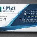 청솔2차공인중개사사무소 이미지