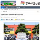 김유신 장군의 동상이 있는 건천초교...그러나 왜 이런가? 이미지