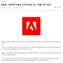 [Adobe 환불]위약금 없이 연간 플랜 취소 | 어도비 자동결제 환불 3개월치 받은 후기(feat.파파고 번역기)