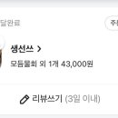 생선쓰 이미지