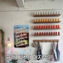 문척-2 | [구례 소품샵] 구례 소품샵 추천｜바꿈살이, 드르륵 직접 다녀온 후기