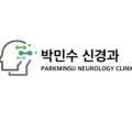 박민수신경과 이미지