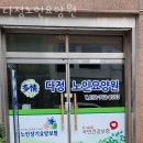 다정요양원 - 부천시 원미구 | 다정요양원