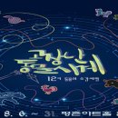 평촌아트홀 이미지