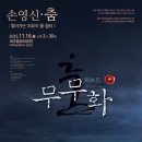 제주 창작무 이미지