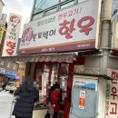 본토박이한우 이미지