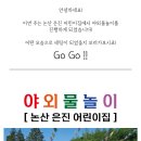 은진어린이집 이미지