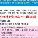 제7회 대한민국 평화서예대전 이미지