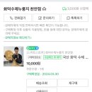 화덕수제누룽지 이미지