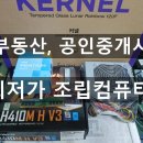 즐겨찾기부동산중개사무소 이미지