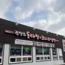 김영희 강남동태찜 | 김영희강남동태찜 삼막사에서 갈치조림, 치즈돈까스 후기ㅣ점심밥집으로 추천, 주차 가능