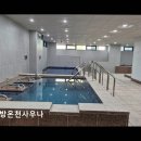 동방온천사우나 | [부산 온천 추천] 동방온천사우나 친절함과 깔끔함이 돋보여요