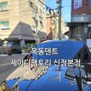 제이디팩토리 - 양천구 신월로 331 | 제이디팩토리