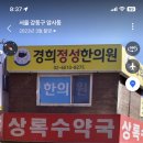 상록수 약국 이미지