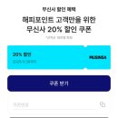 해피할인마켓 이미지