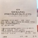 블랙야크신세계시흥프리미엄아울렛
