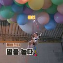 세븐일레븐 기흥상하대로점 | 기흥 동탄 근처 가볼만한곳 실내 아트뮤지엄더팬 날다 풍선타기 체험