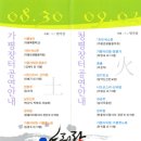 가평아리랑 블루 및 실버축제 | [가평] 가평의 유산 ‘가평아리랑’을 장터에서...