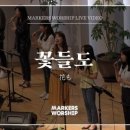 markers(마커스) 티스토리