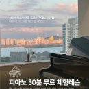 러시아피아노학원 | [영등포성인피아노] 2026 새해를 맞이한 프로이피아노! good good bye 2025