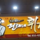 속초할머니횟집 이미지
