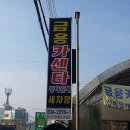 나노카센타 이미지