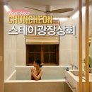 스테이광장상회 이미지