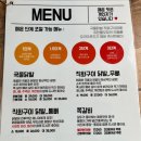 두리쪽갈비앤닭발 이미지