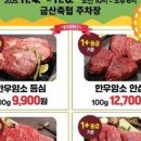 금산축산업협동조합 이미지