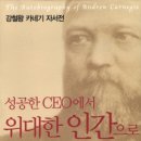 카네기 이미지